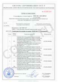 сертификат Фонтан-2-2 (1)